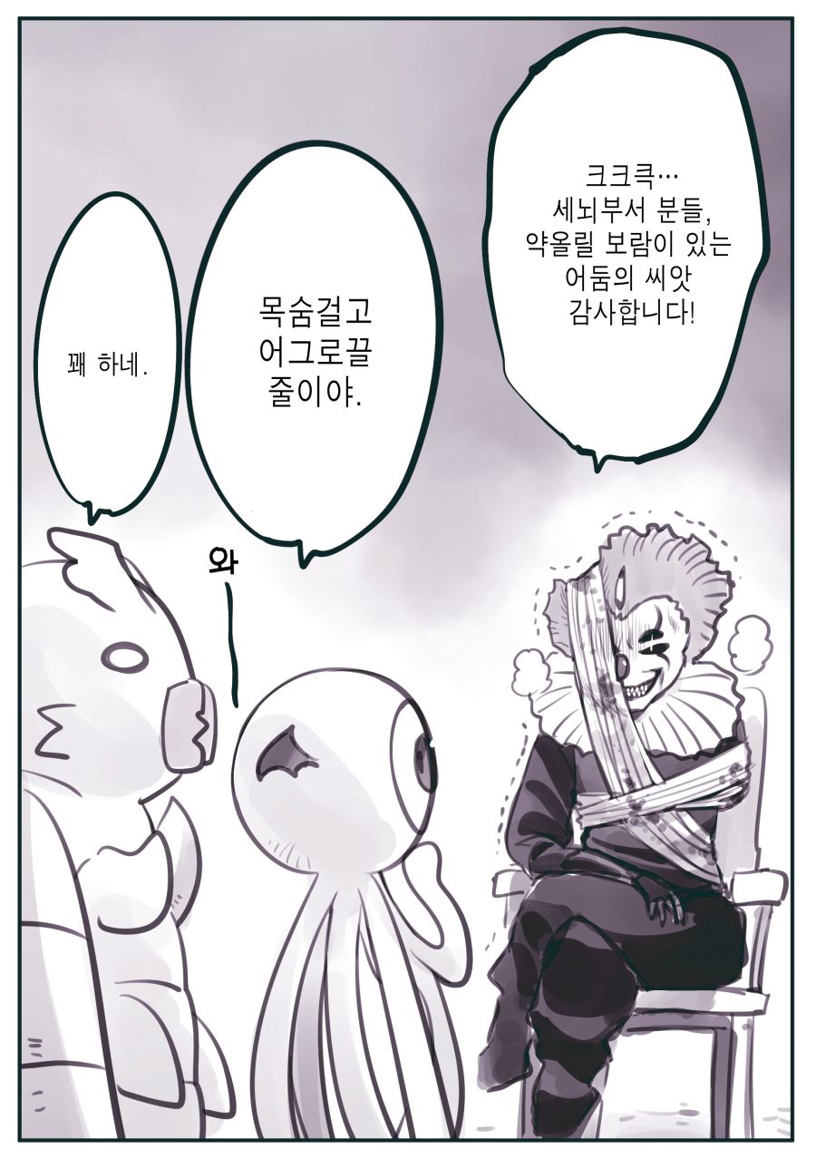 (암약, 스압) 마왕군 세뇌부서의 고민 전화.manhwa_195.jpg