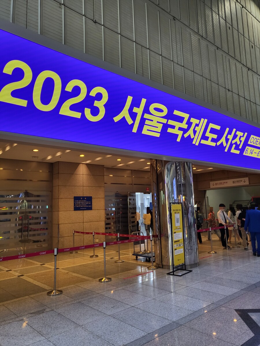 라노벨) 서울국제도서전 작가 친필사인 후기_1.jpg