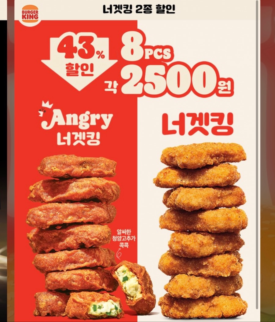 [버거킹]와퍼주니어 1+1 4700원.디아4 2차 쿠폰 이벤트 외(6/19~25)_8.jpeg