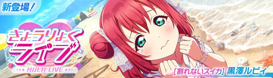 [스쿠페스2]제1회 「협력 라이브」 개최!_1.jpg