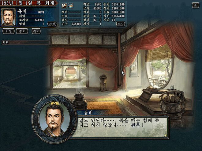 삼국지 발번역 모음.jpg_8.png