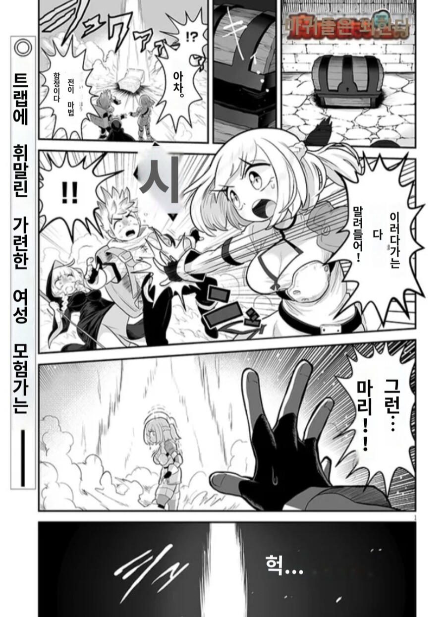 암약) 마왕군 정식연재 근황_2.jpg