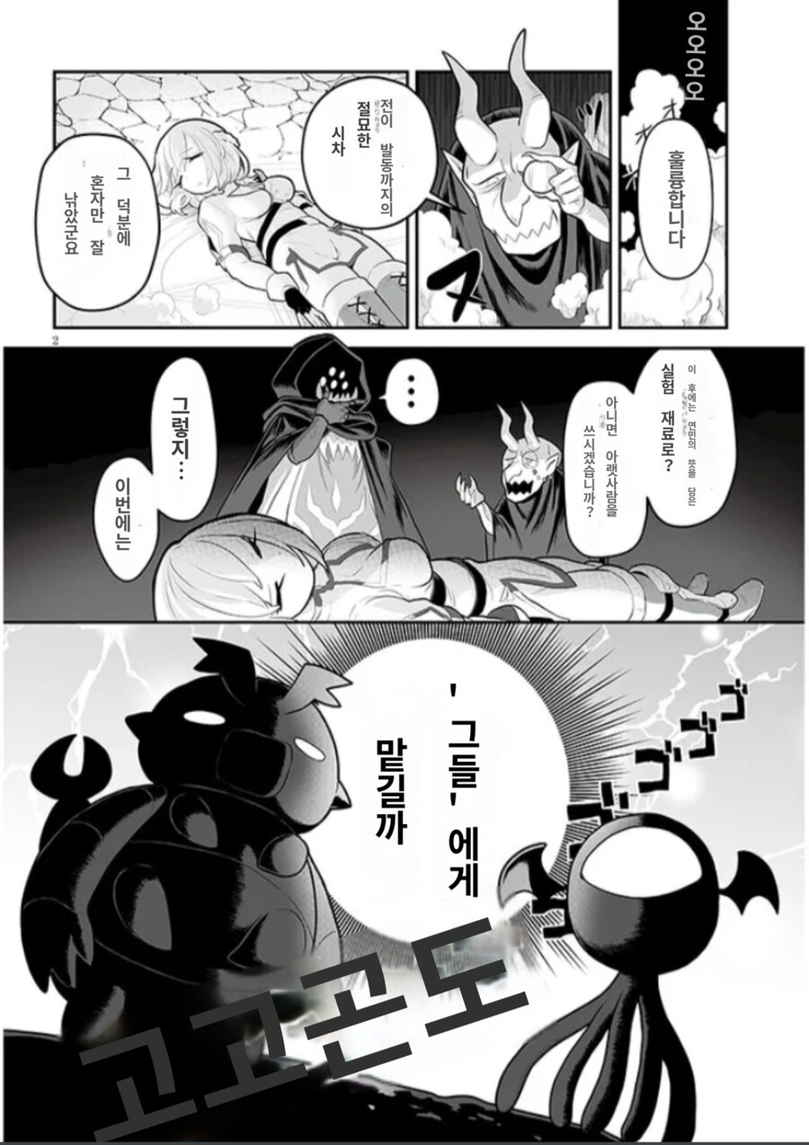 암약) 마왕군 정식연재 근황_3.jpg