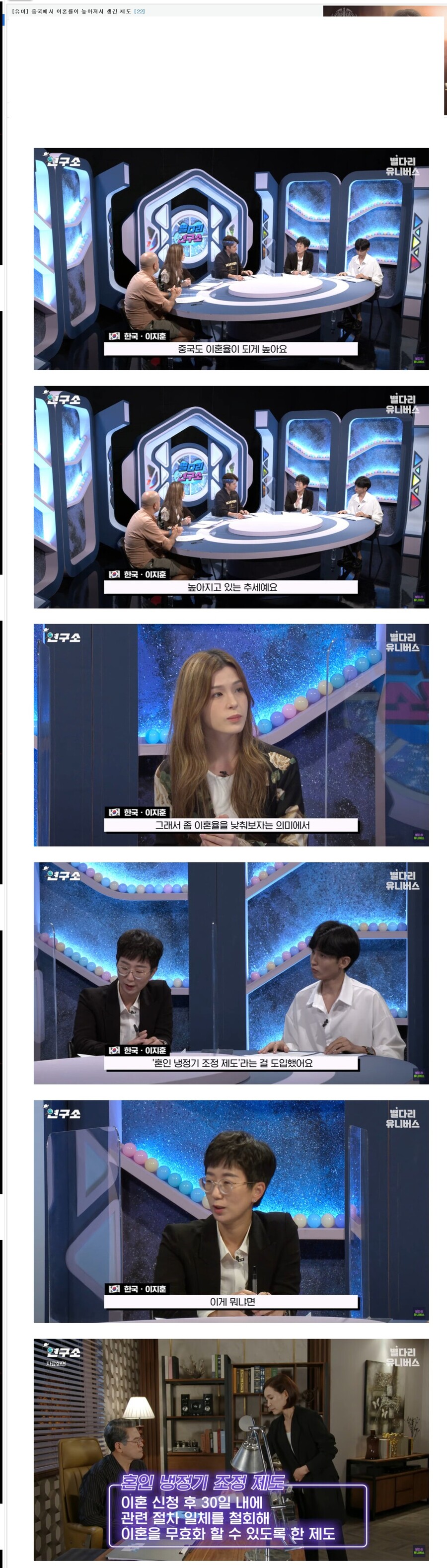 높은 이혼률을 해결하는 방법(법의 복수)_1.jpg