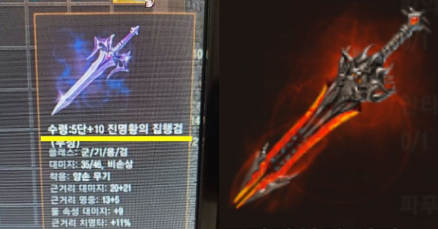 리니지)집행검은 진작에 한물 갔다더라_2.jpg