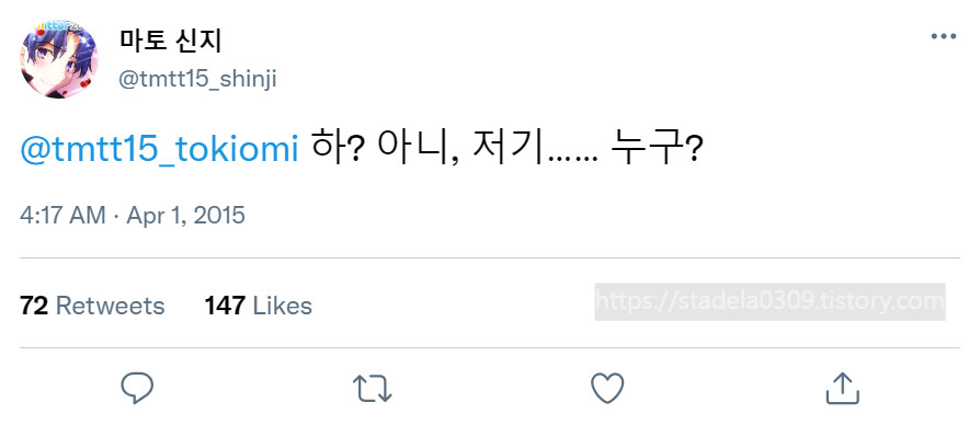 타입문) 번역) 「봄, 또 다시 트위터를 시작하였습니다」 오전 4시 정각_12.png