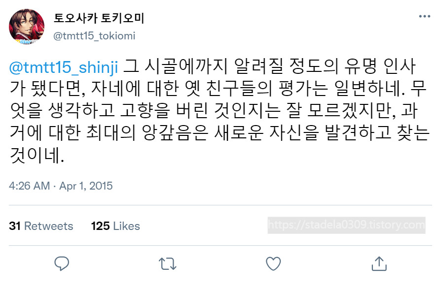 타입문) 번역) 「봄, 또 다시 트위터를 시작하였습니다」 오전 4시 정각_19.png