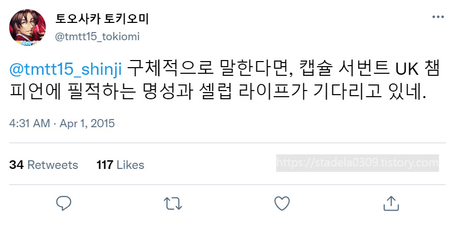 타입문) 번역) 「봄, 또 다시 트위터를 시작하였습니다」 오전 4시 정각_24.png