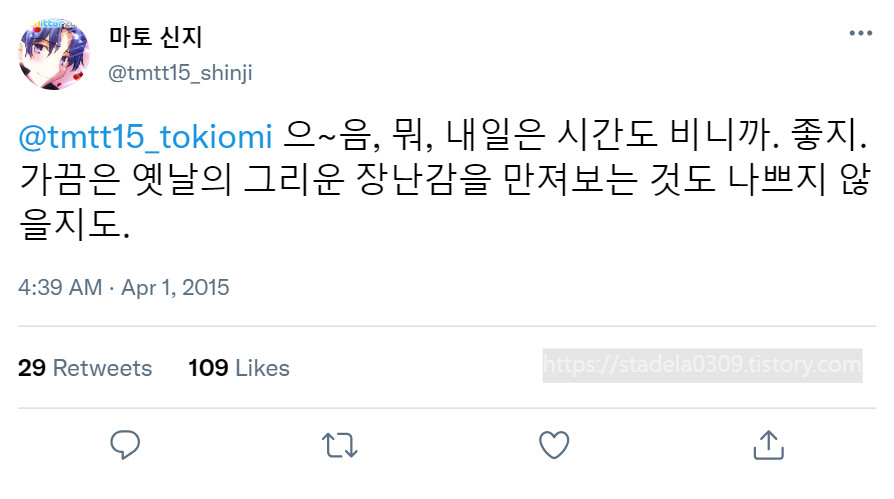 타입문) 번역) 「봄, 또 다시 트위터를 시작하였습니다」 오전 4시 정각_31.png