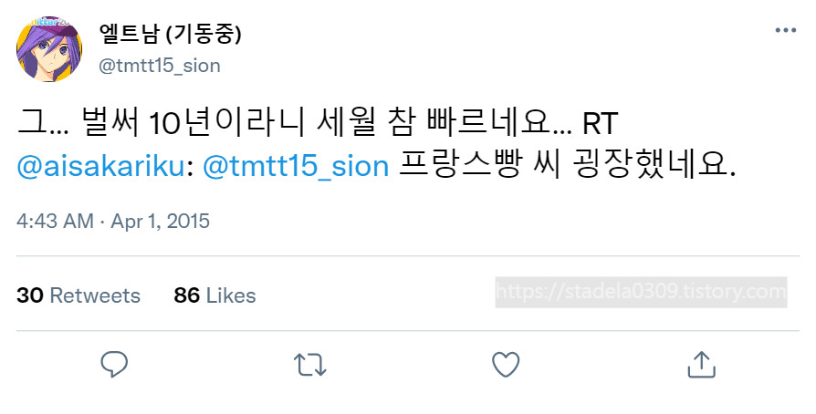 타입문) 번역) 「봄, 또 다시 트위터를 시작하였습니다」 오전 4시 정각_36.png