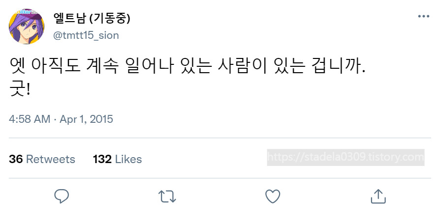 타입문) 번역) 「봄, 또 다시 트위터를 시작하였습니다」 오전 4시 정각_39.png