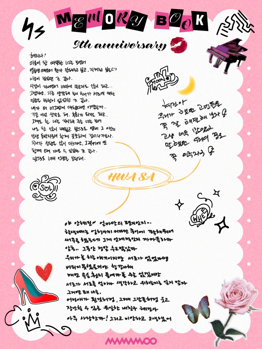 230619.💌 마마무(MAMAMOO) 9TH ANNIVERSARY MEMORY BOOK 💌 4.jpg