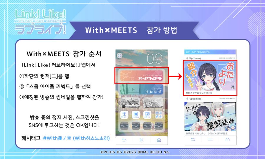 Link! Like! 러브라이브! 「무라노 사야카의 라디오 제2회」 오늘 방송_2.jpg