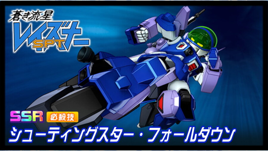 슈퍼로봇대전 DD 신규파츠 영상(레이즈너)_2.jpg