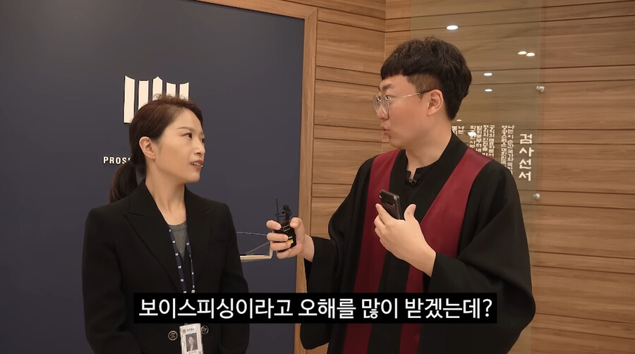 보이스피싱) 의외로 검찰에서 진짜로 하는거_16.jpg