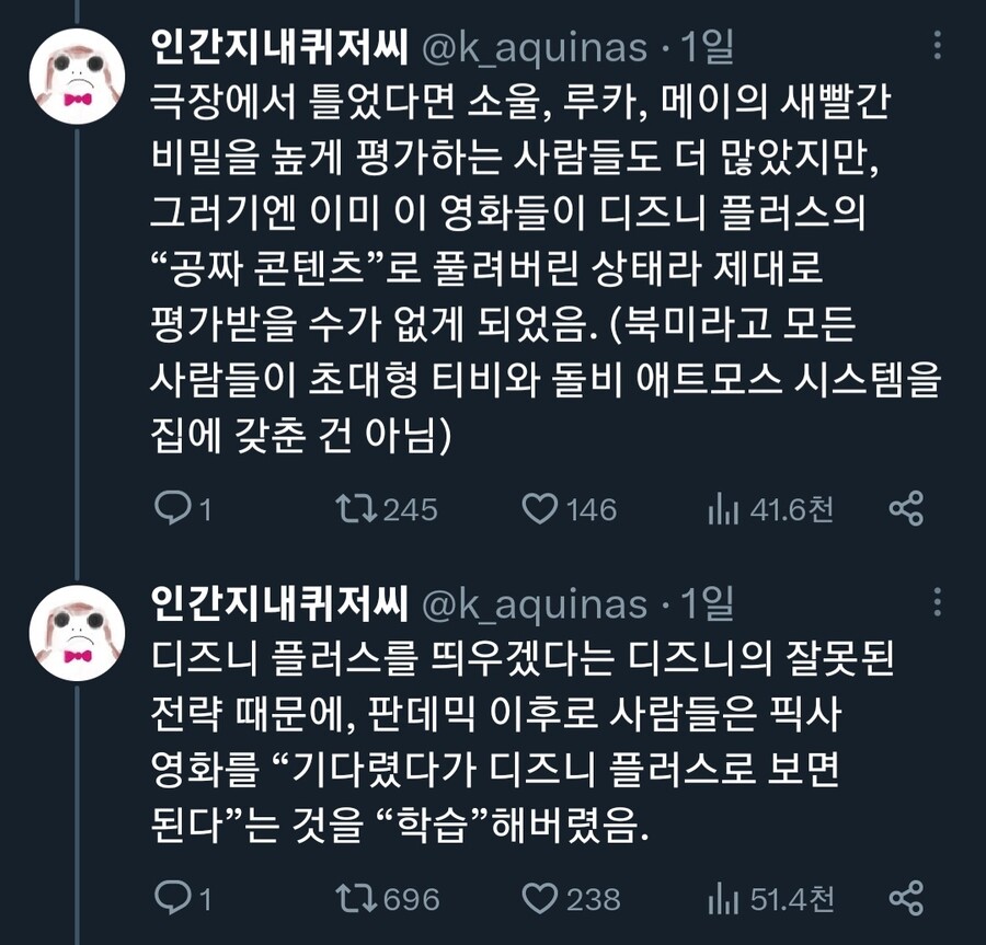 엘리멘탈이 북미 흥행 조지는 이유_2.jpg