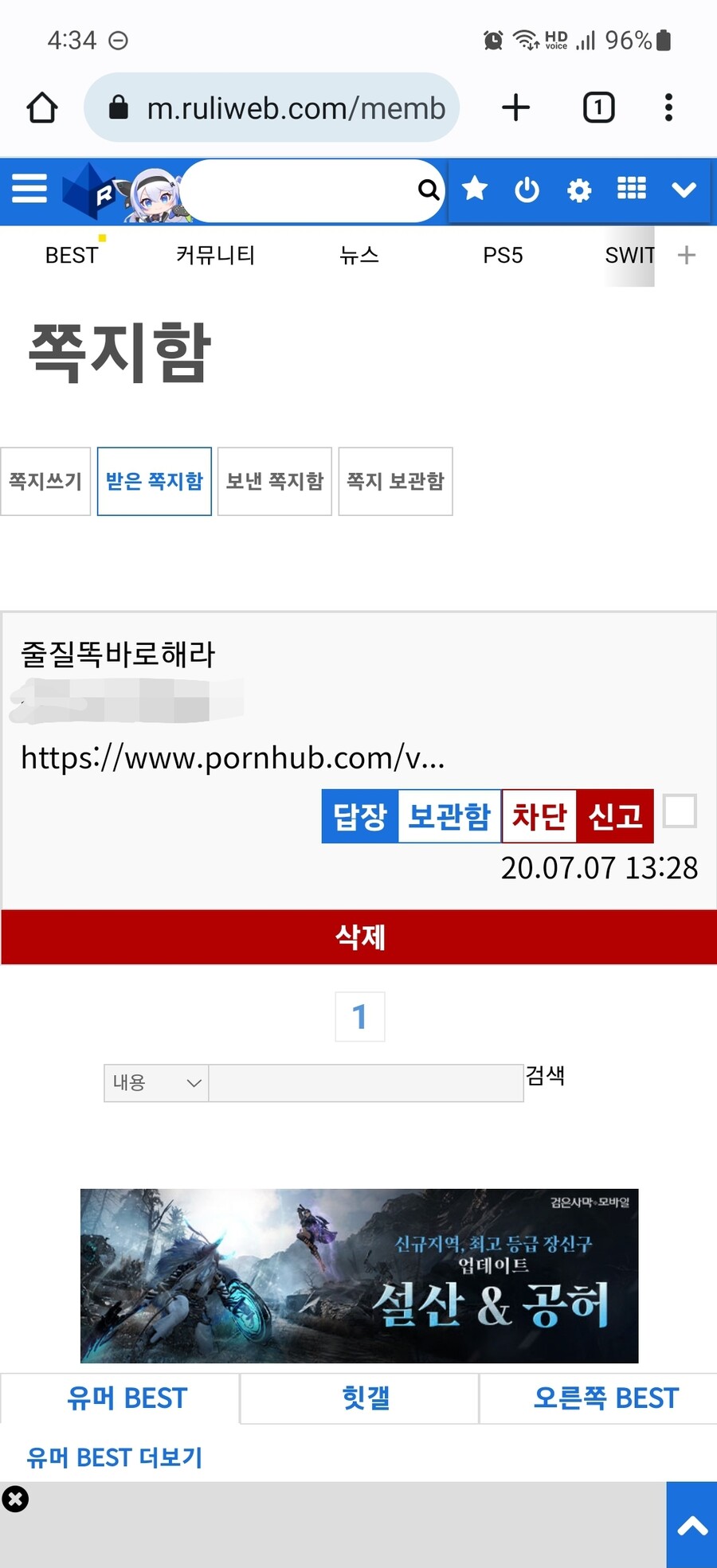 새벽에 올리는 과거 유게의정