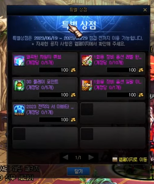 던전앤파이터 디톡스 3화 정보 정리 (밸패, 썸머 페스티벌, 비키니 아바타 등)_3.png