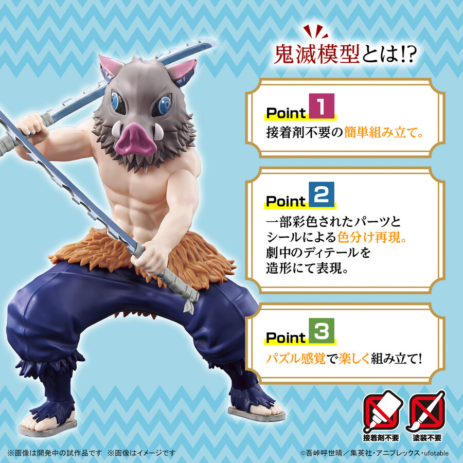 [반다이] 귀멸모형 하시비라 이노스케_3.jpeg