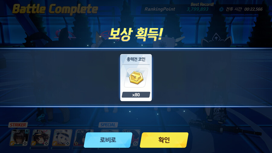 총력전 첫날 등수 | 블루 아카이브 | RULIWEB 총력전 첫날 등수 | 블루 아카이브 | Ruliweb