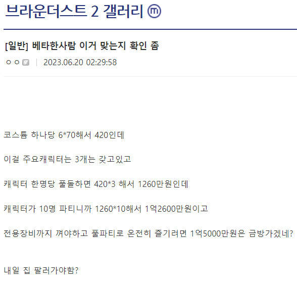브더2) 22일 오픈인 브라운더스트2를 알아보자_1.png