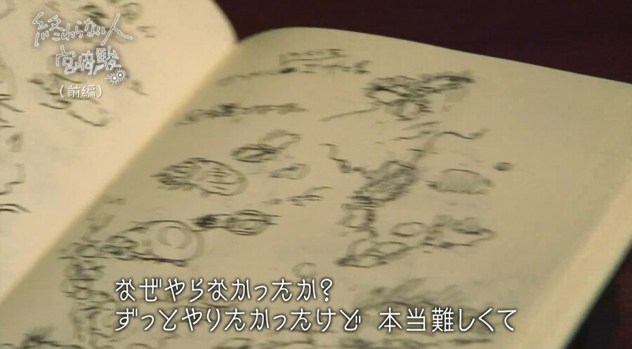 미야자키 하야오 "AI가 그린 애니 역겨워"?_14.png