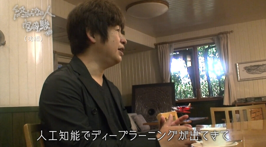 미야자키 하야오 "AI가 그린 애니 역겨워"?_27.png