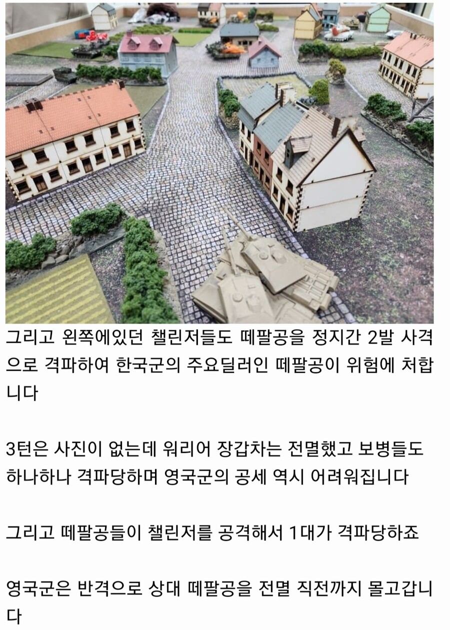 워게임) 3차 대전에 영국군과 맞붙는 한국군_7.jpg