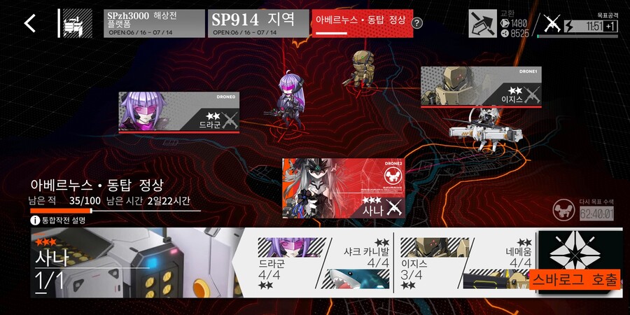 통합회수) 사나 첫만남_1.jpg