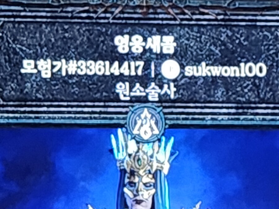 [완료]Ps5몰락한 사원도와주세요_1.jpg