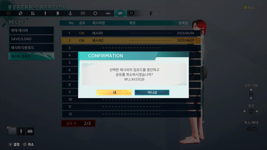 [커마] 바넷사 입니다 (코드있습니다)_8.jpg