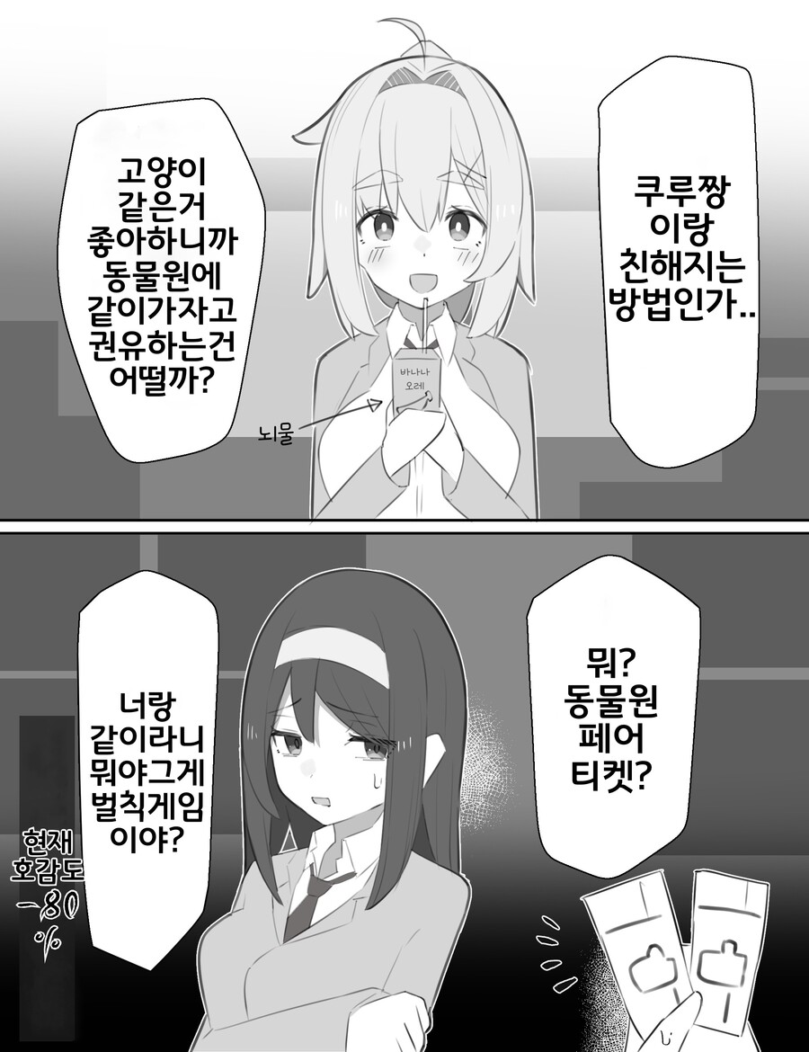 핫산) 쿨한 동급생의 OO년 후(전체 모음집).manhwa_6.jpeg