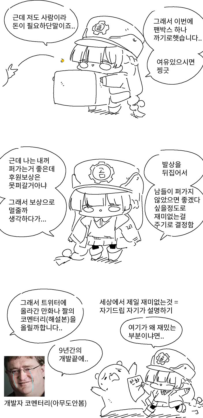 블루아카) 이작가 말하는거 첨봄 ㅋㅋㅋㅋㅋㅋ_3.jpg