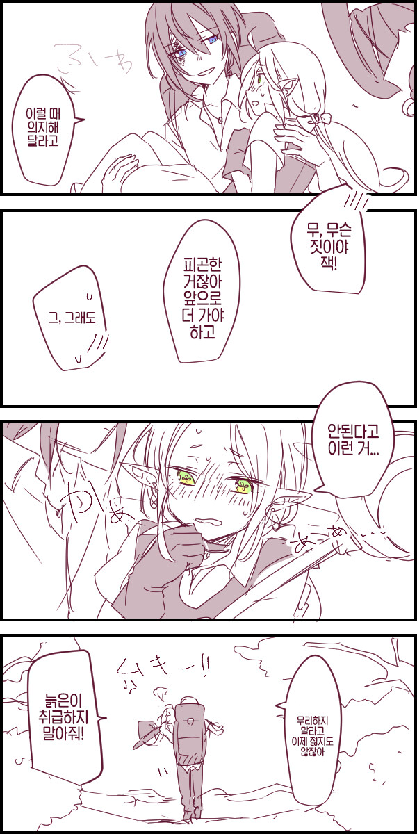 나이를 반대로 먹는 마녀의 이야기 만화_4.png