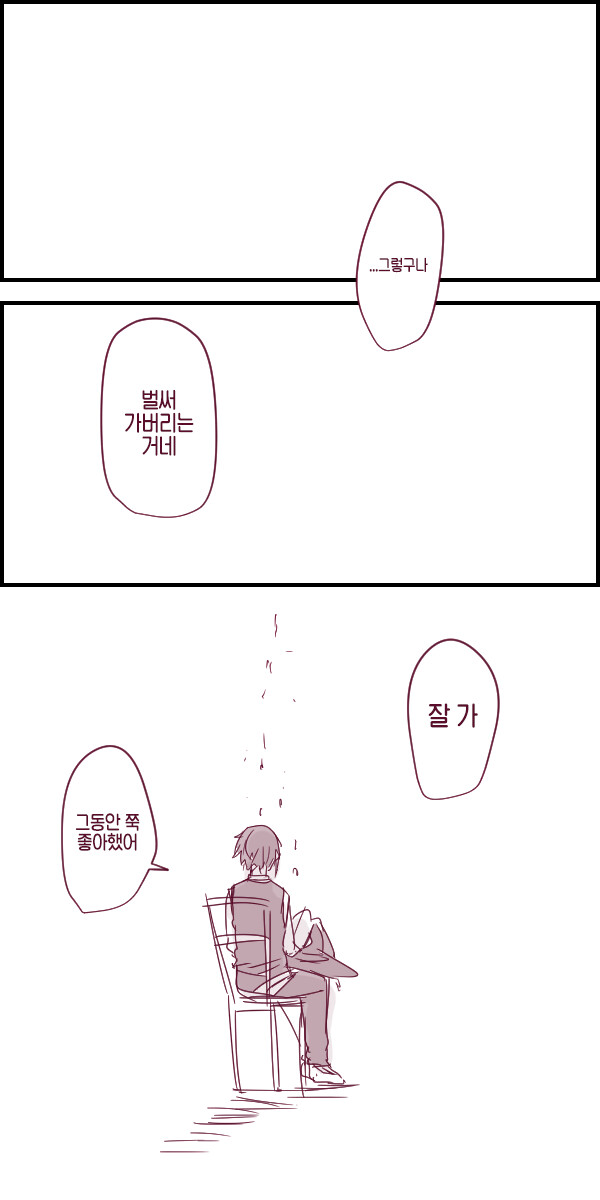 나이를 반대로 먹는 마녀의 이야기 만화_6.png