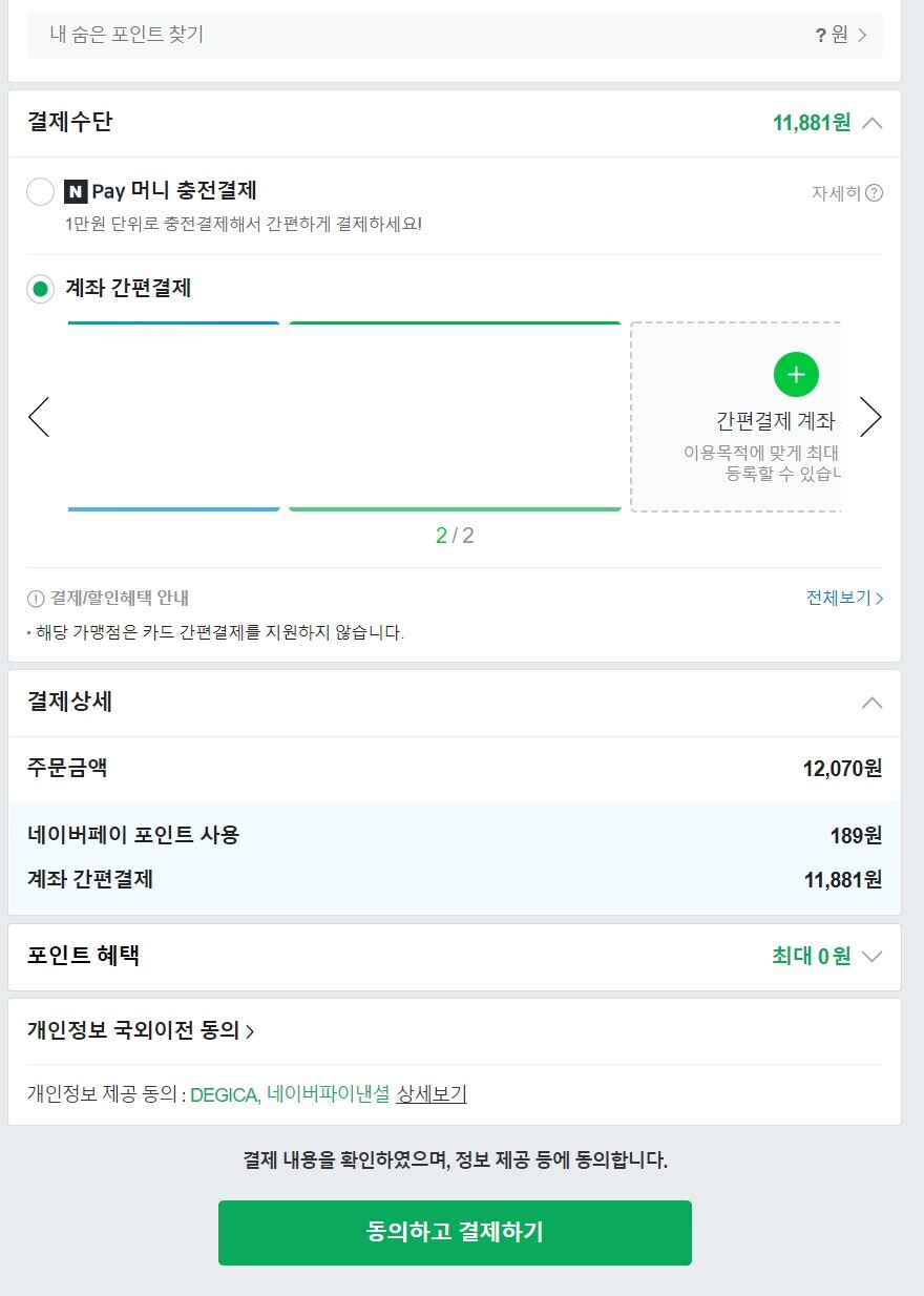 왜 스팀 네이버 페이 결제가 안 될까요? | EPIC/스팀/패키지 PC 게임 이야기