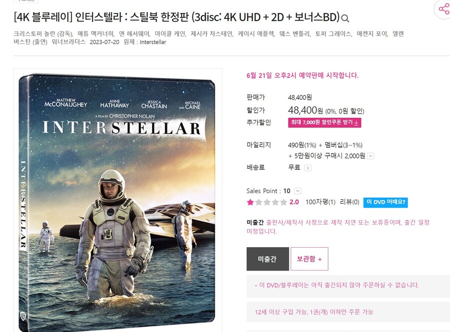 [예판]인터스텔라 4K 스틸북 한정판(오후2시 시작/48,400원)_3.jpg