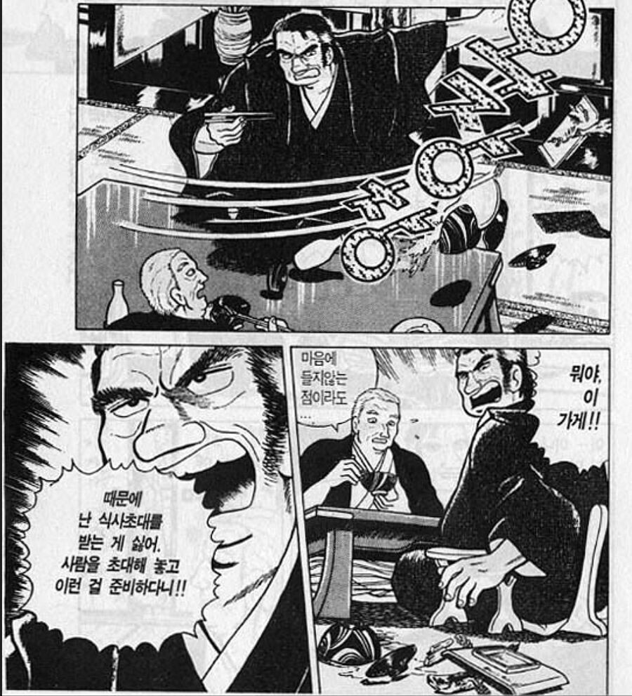 맛의달인) 악역세탁하면 이 인간이 빠질수 없지_2.png