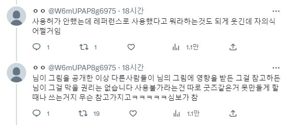 한국인 개인 캐릭터 무단 래퍼런스한 원신_6.jpg