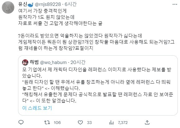 한국인 개인 캐릭터 무단 래퍼런스한 원신_9.jpg