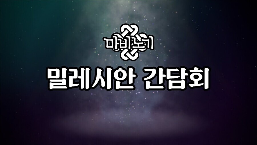 마비노기)민경훈 디렉터가 중간중간 사건사고에도 좋은 평가를 받는 이유.jpg_3.jpg