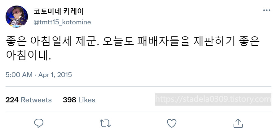 타입문) 번역) 「봄, 또 다시 트위터를 시작하였습니다」 오전 5시 정각_2.png