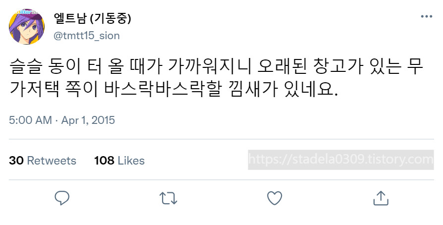 타입문) 번역) 「봄, 또 다시 트위터를 시작하였습니다」 오전 5시 정각_3.png