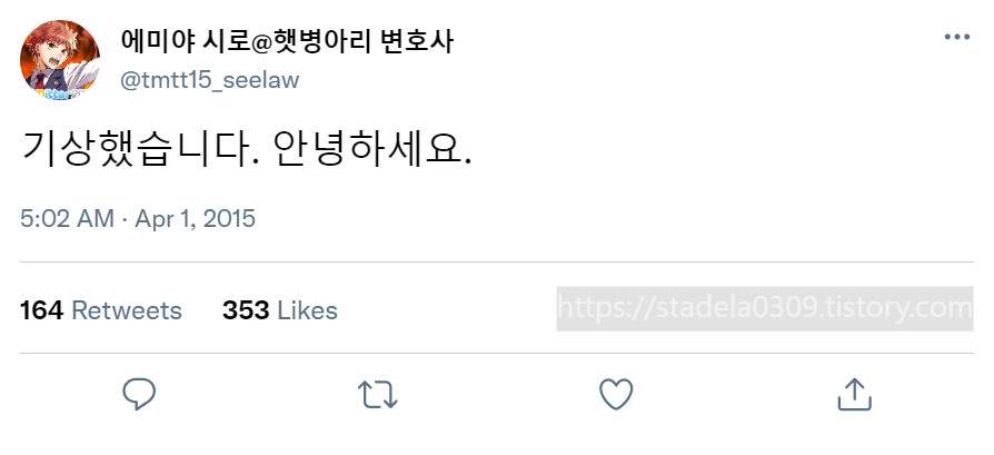 타입문) 번역) 「봄, 또 다시 트위터를 시작하였습니다」 오전 5시 정각_8.png