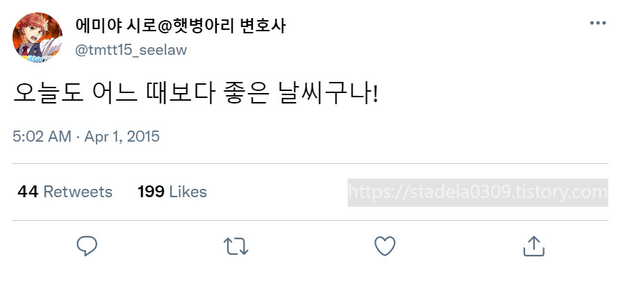 타입문) 번역) 「봄, 또 다시 트위터를 시작하였습니다」 오전 5시 정각_10.png