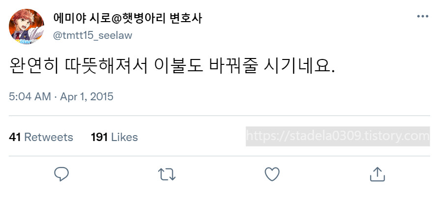 타입문) 번역) 「봄, 또 다시 트위터를 시작하였습니다」 오전 5시 정각_12.png