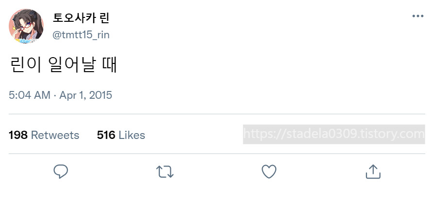 타입문) 번역) 「봄, 또 다시 트위터를 시작하였습니다」 오전 5시 정각_14.png