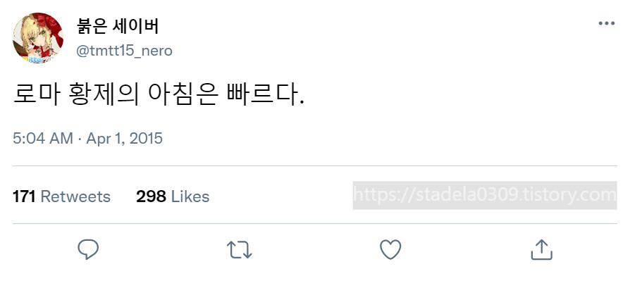 타입문) 번역) 「봄, 또 다시 트위터를 시작하였습니다」 오전 5시 정각_15.png