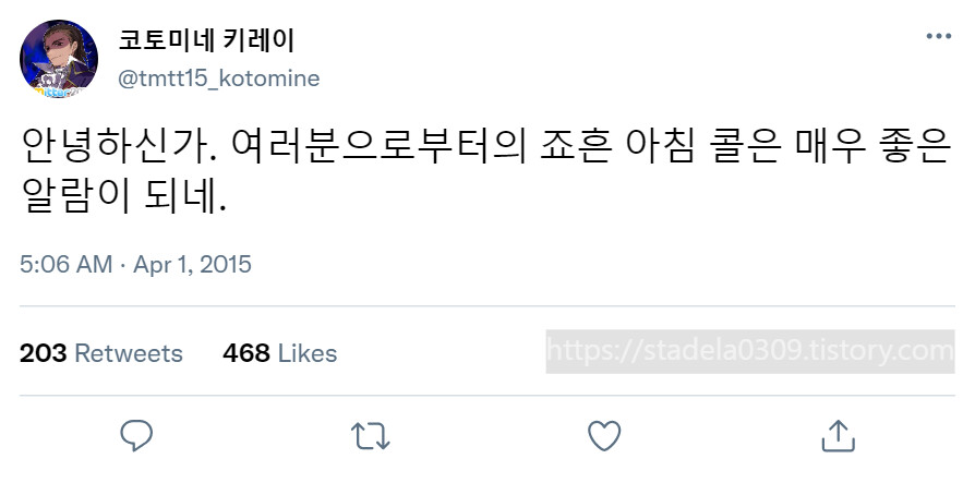 타입문) 번역) 「봄, 또 다시 트위터를 시작하였습니다」 오전 5시 정각_17.png