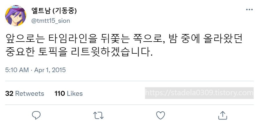 타입문) 번역) 「봄, 또 다시 트위터를 시작하였습니다」 오전 5시 정각_23.png